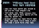 기업조사 - TESCO 17페이지