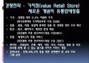 기업조사 - TESCO 18페이지