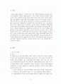자원봉사 프로그램 만들기 2페이지
