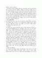 외식산업의 현황 및 전망 4페이지