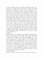 외식산업의 현황 및 전망 6페이지