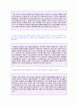 [2015년 외환은행 자기소개서] KEB외환은행 (전산팀IT) 자기소개서 합격예문 + 외환은행 연봉/인재상 [BEST 외환은행 채용/자소서항목/지원동기]  2페이지