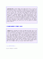 (2019년 포스코켐텍 자기소개서) 포스코켐텍 자기소개서 합격예문(사무/경영지원) + 연봉정보 [BEST 포스코켐텍자소서 포스코켐텍 자기소개서 합격샘플/포스코켐텍 자소서 자기소개서 채용정보/첨삭항목]  2페이지
