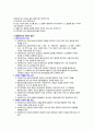 사회복지사 자격기준 및 사회복지사의 기본적 윤리기준 2페이지