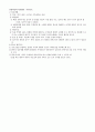 간경변증에대해서 6페이지