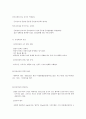 간성혼수 환자 간호 2페이지