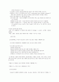 간성혼수 환자 간호 4페이지