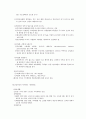 간성혼수 환자 간호 5페이지