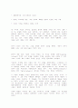 언어서사에서  화자의  본질  7페이지