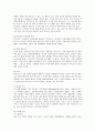 맥도날드의 핵심역량과 사회공헌 7페이지