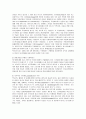 맥도날드의 핵심역량과 사회공헌 8페이지