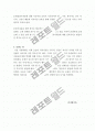 주변 또는 방송매체를 통해 알려지거나 일어난 아동학대에 대한 사례와 그에 대한 자신의 견해를 서술하시오. 4페이지