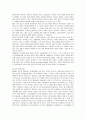자이(Xi)의 마케팅과 개선방안 6페이지
