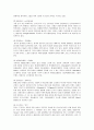 자이(Xi)의 마케팅과 개선방안 8페이지
