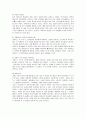 [사회과학] 닌텐도 Wii의 마케팅 전략 분석 3페이지