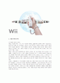 [사회과학] 닌텐도 Wii의 마케팅 전략 분석 4페이지