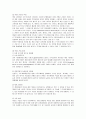[사회과학] 닌텐도 Wii의 마케팅 전략 분석 5페이지