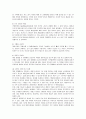 [사회과학] 닌텐도 Wii의 마케팅 전략 분석 6페이지
