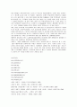 [사회과학] 닌텐도 Wii의 마케팅 전략 분석 16페이지