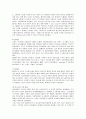 오리온 초코파이의 중국 진출 마케팅 분석 7페이지