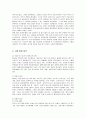 오리온 초코파이의 중국 진출 마케팅 분석 8페이지