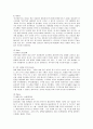 오리온 초코파이의 중국 진출 마케팅 분석 14페이지