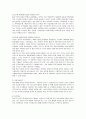 오리온 초코파이의 중국 진출 마케팅 분석 15페이지