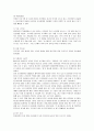 오리온 초코파이의 중국 진출 마케팅 분석 16페이지