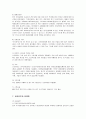 오리온 초코파이의 중국 진출 마케팅 분석 17페이지