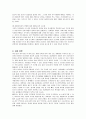 오리온 초코파이의 중국 진출 마케팅 분석 22페이지