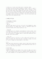 현대카드의 마케팅과 전략 방안 분석 13페이지
