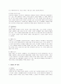 현대카드의 마케팅과 전략 방안 분석 14페이지