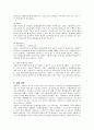 현대카드의 마케팅과 전략 방안 분석 16페이지