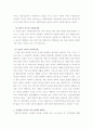  자신이 생각하는 사회복지 법제론이란 무엇인지 정의하고 시민법의 이념과 지도 원리에 대하여 요약 정리하시오. 2페이지