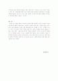  자신이 생각하는 사회복지 법제론이란 무엇인지 정의하고 시민법의 이념과 지도 원리에 대하여 요약 정리하시오. 4페이지
