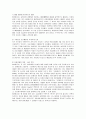SK에너지의 전략과 방안 13페이지