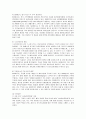 SK에너지의 전략과 방안 14페이지