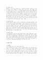 CJ CGV의 마케팅 & 서비스 전략 4페이지