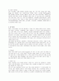 CJ CGV의 마케팅 & 서비스 전략 9페이지