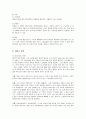 CJ CGV의 마케팅 & 서비스 전략 16페이지