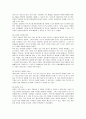 CJ CGV의 마케팅 & 서비스 전략 18페이지