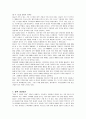 CJ CGV의 마케팅 & 서비스 전략 19페이지