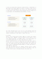 LG전자의 글로벌 인사관리 분석 2페이지