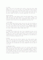 LG전자의 글로벌 인사관리 분석 4페이지