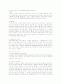 LG전자의 글로벌 인사관리 분석 6페이지