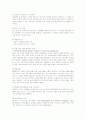 LG전자의 글로벌 인사관리 분석 9페이지
