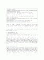 LG전자의 글로벌 인사관리 분석 10페이지
