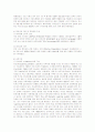 LG전자의 글로벌 인사관리 분석 12페이지