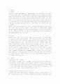 LG전자의 인도시장 진출 서비스 마케팅 2페이지