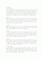 LG전자의 인도시장 진출 서비스 마케팅 4페이지